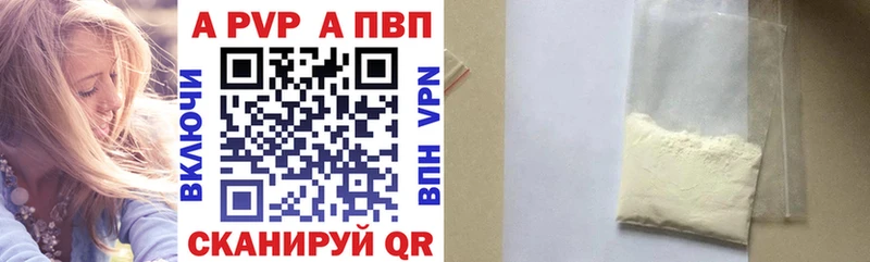 A PVP мука  где продают наркотики  Апшеронск 