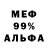 МЕТАДОН белоснежный Guessing What