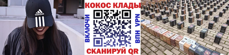 сколько стоит  Апшеронск  Кокаин 97% 