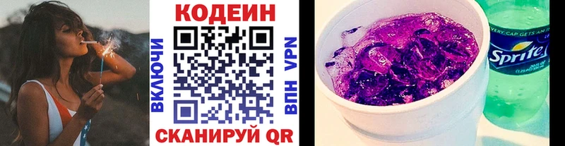 Кодеин напиток Lean (лин)  наркота  гидра зеркало  Апшеронск 