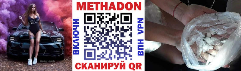 Метадон кристалл  как найти наркотики  Апшеронск 